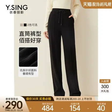 抽绳坑条针织休闲裤女衣香丽影2023年冬季新款垂感高级感直筒裤子图片