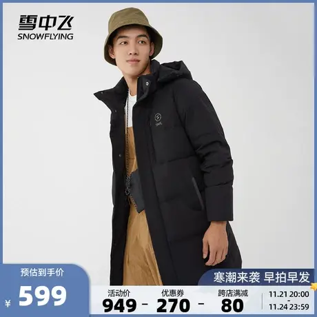 雪中飞2023秋冬新款连帽中长款加厚男羽绒服保暖防风舒适冬季上衣图片