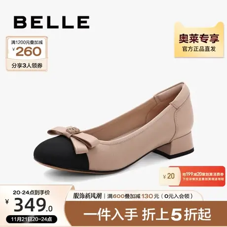 百丽小香风浅口单鞋春季女鞋新款鞋子商场通勤平底鞋3LNB2CQ3图片