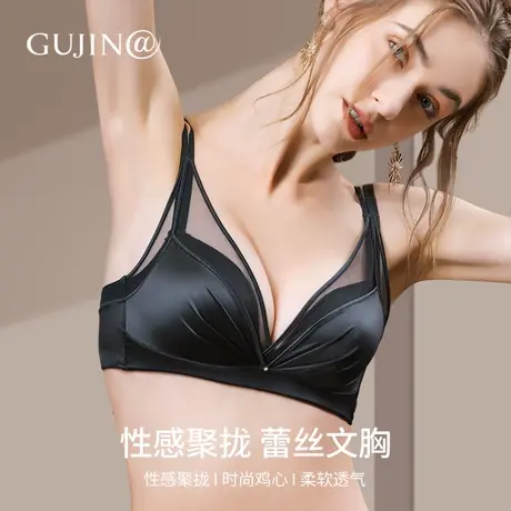 古今@性感聚拢蕾丝文胸女舒适无钢圈收副乳防下垂一片式无痕内衣图片
