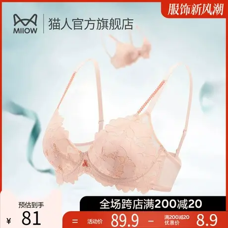 猫人兔耳杯内衣女大胸显小防凸点薄款无钢圈聚拢防下垂蕾丝文胸罩图片