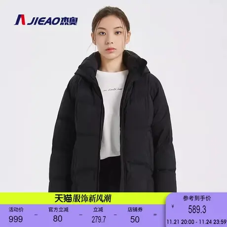 杰奥小个子羽绒服短鸭绒冬加厚款保暖帽子可拆卸外套商品大图
