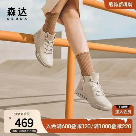 森达高帮运动鞋女冬季商场同款通勤经典厚底短靴女4JM41DD3图片