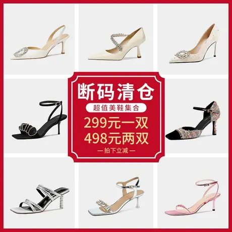 【断码捡漏】细跟粗跟中跟低跟高跟尖头浅口包头露趾一字带凉鞋女商品大图