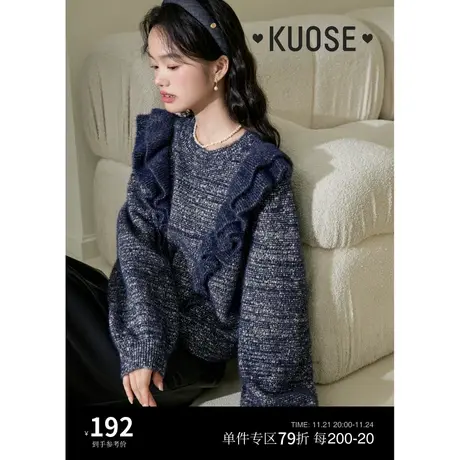 阔色蓝色荷叶边毛衣女2023新款秋冬季长袖设计感花纱针织衫图片