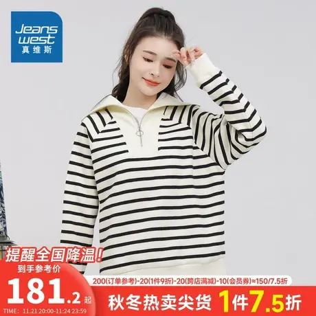 JW真维斯2023冬季新款女装时尚易搭条纹休闲舒适立翻领长袖上衣商品大图