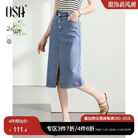 OSA欧莎白色纯棉牛仔半身裙女士夏季2023年新款开叉直筒显瘦裙子图片