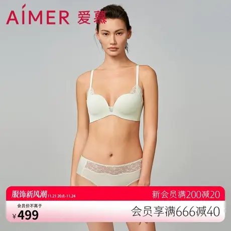 爱慕内衣女3/4无托中厚模杯纯色光面小胸聚拢文胸AM178761商品大图