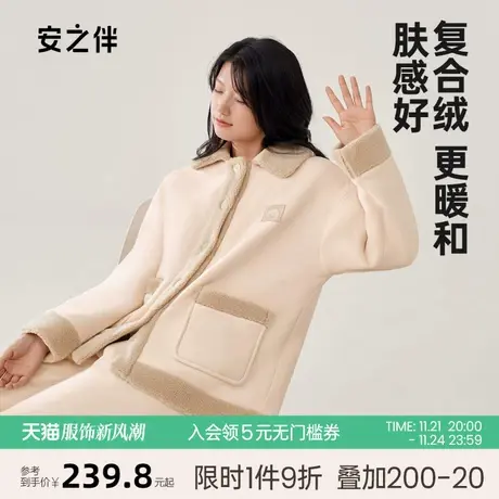 安之伴女士睡衣冬季加厚珊瑚绒保暖加绒休闲复合绒家居服套装秋款图片