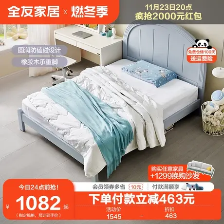 全友家居现代简约儿童床女孩男孩小卧室1.5米儿童单人床121381图片