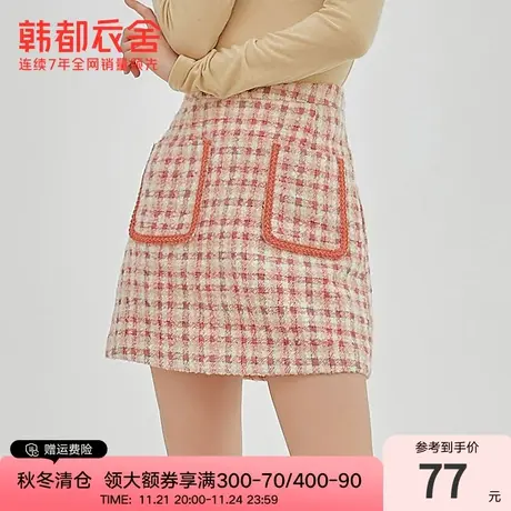 韩都衣舍女装韩版秋冬短款A字格纹毛呢半身裙OM83145A商品大图