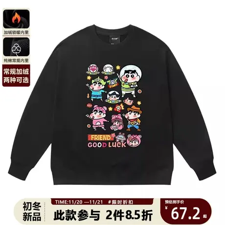 潮牌卡通蜡笔小新草莓熊联名圆领卫衣男款秋冬设计感情侣重磅上衣商品大图