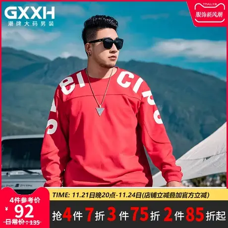 GxxH大码男装 秋季潮牌个性加肥加大号宽松休闲红色圆领长袖卫衣商品大图