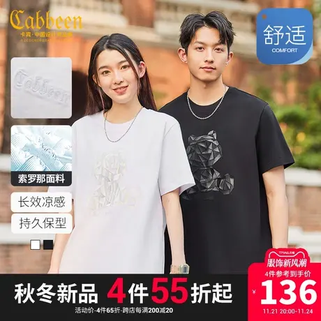 卡宾男装炫彩小熊刺绣T恤2023夏新款潮流休闲短袖无性别上衣图片