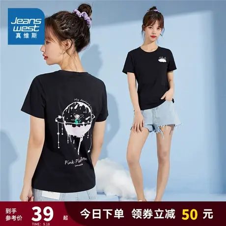 JY真维斯女装2023夏新款休闲宽松短袖T恤黑色纯棉印花圆领薄上衣商品大图