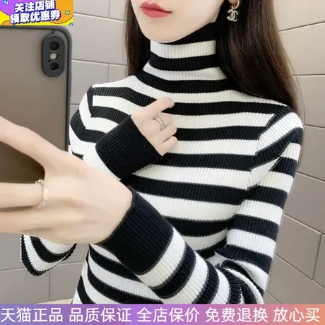 条纹堆堆领时尚针织衫2024秋冬新款高领内搭修身打底衫毛衣女长袖商品大图
