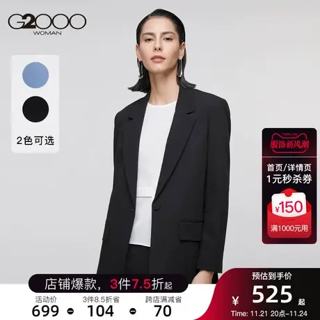 G2000女装年秋冬新款炸街西服女舒适薄款宽松廓形外套女图片