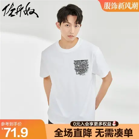 佐丹奴联名t恤男夏季新款针织纯棉潮流时尚印花短袖体恤91093139图片