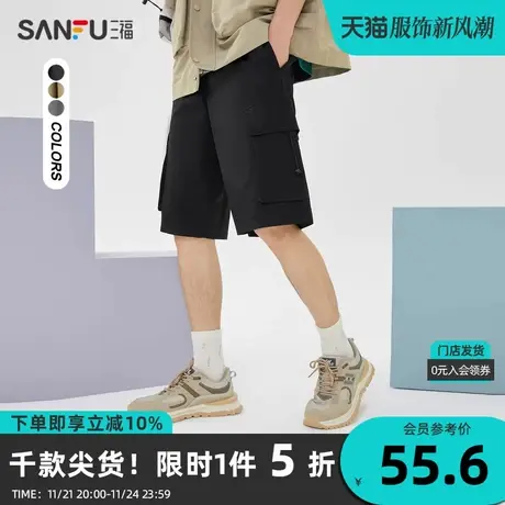 三福2023夏男士工装贴标短裤 休闲运动风宽松五分中裤男467215商品大图