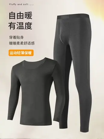 男士新款发热保暖内衣套装秋冬腈纶恒温无痕内搭青少年打底秋衣裤图片