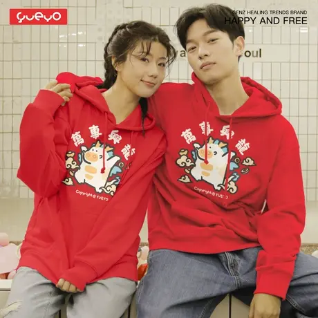 悦游 万事兴龙 龙年本命年红色连帽套头加绒卫衣男新年衣服图片