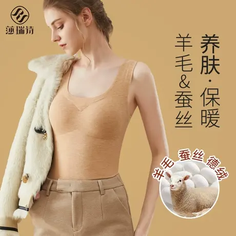德绒保暖背心女羊毛蚕丝带胸垫秋冬内搭加绒加厚无痕打底内衣新款商品大图