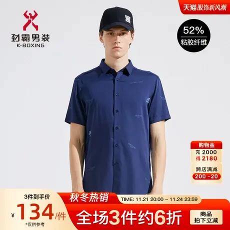 劲霸男装男士衬衣夏季新款轻薄字母百搭短袖休闲衬衫男|FDCC2129商品大图