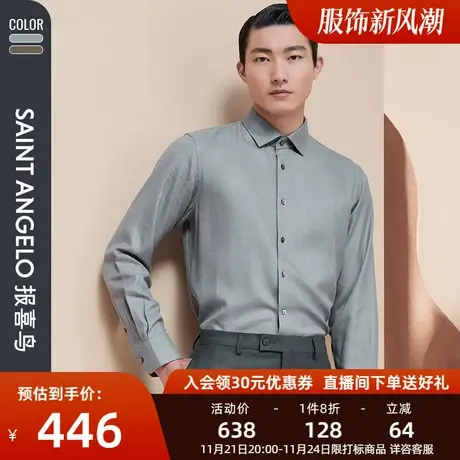 报喜鸟品牌秋季新款男士商务休闲长袖衬衫仿绒质感保暖亲肤衬衣男商品大图