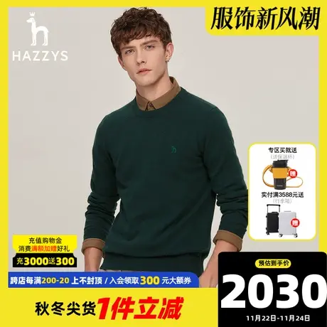 Hazzys哈吉斯奥莱男士羊绒衫冬新款圆领纯色针织衫男时尚休闲毛衣商品大图
