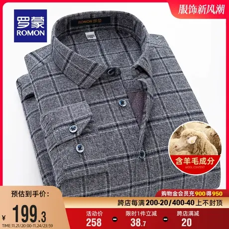 【含羊毛+加棉加厚】罗蒙男士长袖格子衬衫2023秋冬新款保暖衬衣图片
