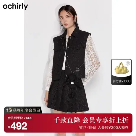 【首降】欧时力 小香风粗花呢马甲外套女 新款春装配送布偶兔图片