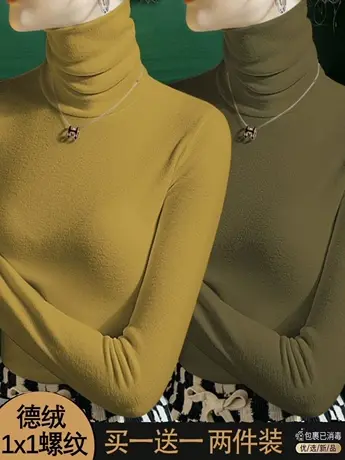 单/两件装 双面德绒高领保暖打底衫上衣服秋冬修身内搭长袖t恤女商品大图