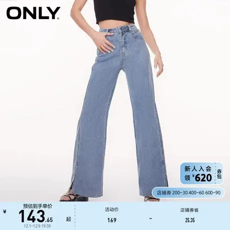 ONLY奥莱2023春夏新款时尚显瘦高腰宽松开叉阔腿牛仔裤图片