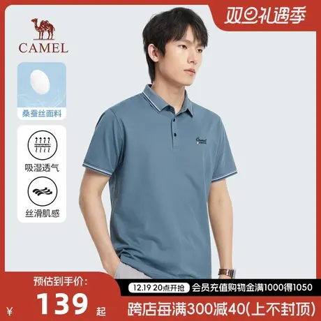 Camel/骆驼23春夏新款男士桑蚕丝珠地透气弹力撞色条纹刺绣POLO衫商品大图