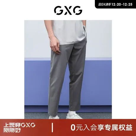 GXG男装 商场同款浅灰舒适小脚九分裤 2024年春季新品GFX10201371商品大图