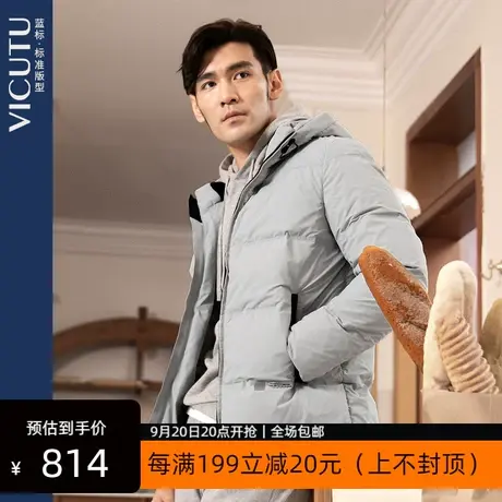 VICUTU/威可多男士冬季羽绒服商务休闲百搭浅色短款羽绒外套 专图片