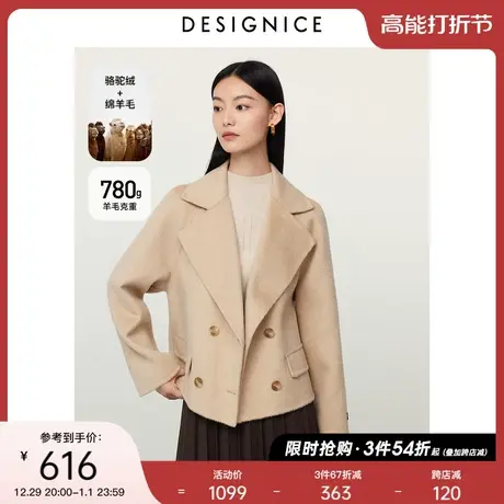 迪赛尼斯2023年冬季新款静奢风羊毛大衣短款双排扣毛呢外套女图片