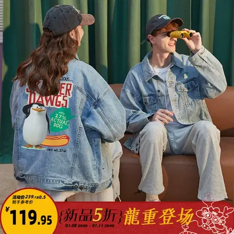 [马达加斯加]唐狮情侣牛仔外套2024春新款情侣装男女联名夹克外套图片