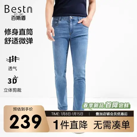 [冰丝]百斯盾男装牛仔裤2025年春夏款凉感时尚休闲弹力修身直筒裤商品大图