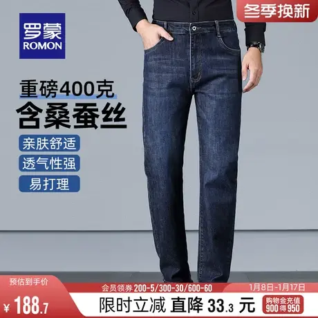 【重磅含桑蚕丝】罗蒙男士加厚牛仔裤2023冬季新款宽松保暖直筒裤图片