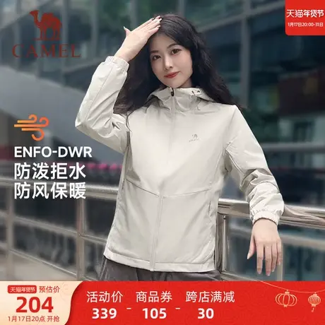骆驼运动外套女2023秋冬新款连帽休闲防风防水保暖户外夹克上衣商品大图