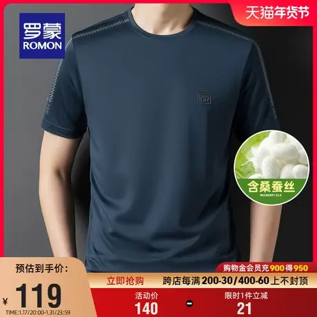 【含桑蚕丝】罗蒙男短袖T恤2022夏季薄款时尚印花上衣圆领打底衫图片