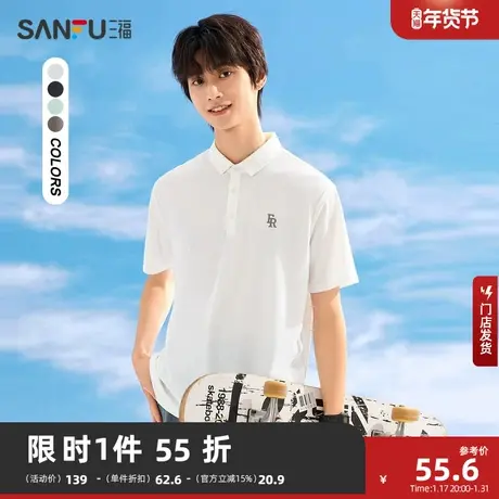 三福2024夏季新款短袖t恤男凉感透气Polo衫休闲宽松翻领半袖体恤商品大图