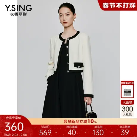 撞色小香风短外套女衣香丽影2024春季新款气质高端名媛风法式上衣图片