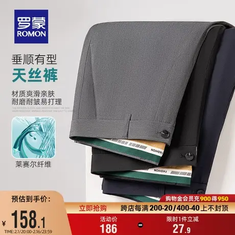 【含天丝】罗蒙男士休闲百搭直筒西裤2024春季新款弹力凉感长裤男图片