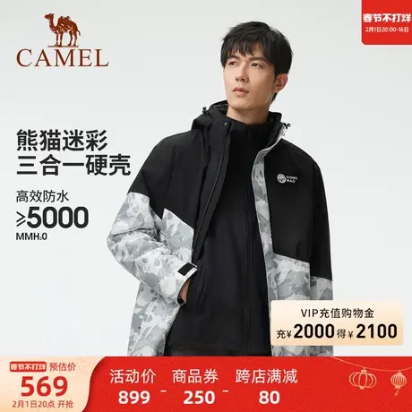 【熊猫系列】骆驼户外三合一抓绒冲锋衣男女三防春外套进藏登山服商品大图