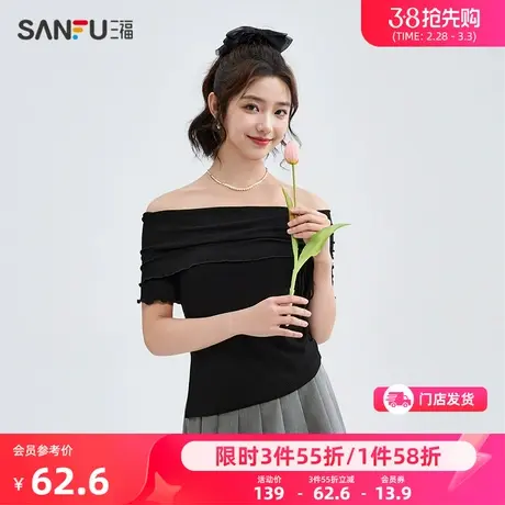 三福短袖T恤2024新款夏季小众一字肩辣妹性感时尚甜辣小上衣女装图片