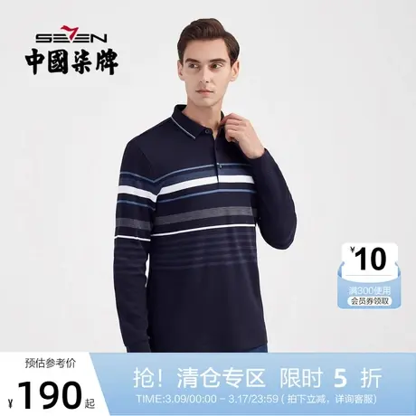 【莫代尔】柒牌男士长袖POLO衫中年爸爸条纹翻领商务休闲T恤上衣商品大图