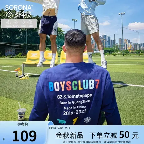 TOMATOPAPA新款长袖T恤索罗纳彩虹字母印花运动打底百搭凉感上衣商品大图