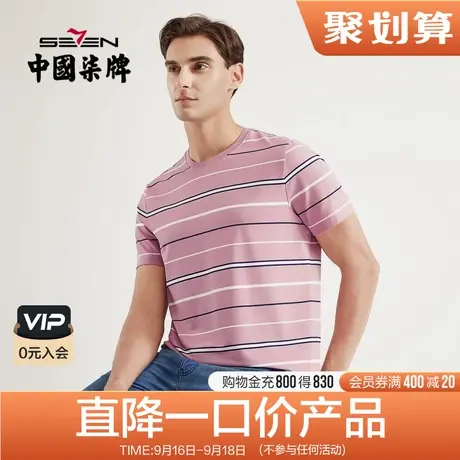 【清仓】柒牌男装T恤2021夏季条纹百搭青年短T弹力透气男士短袖商品大图